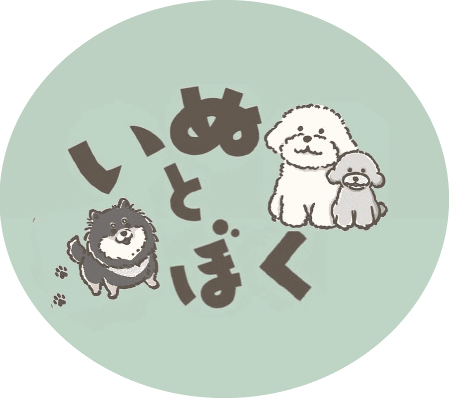【塩釜口駅6分】名古屋市天白区/dogsalonいぬとぼく
